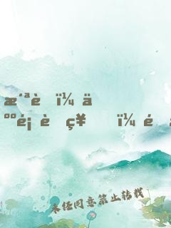 洪荒：人類老祖，開局背叛女媧